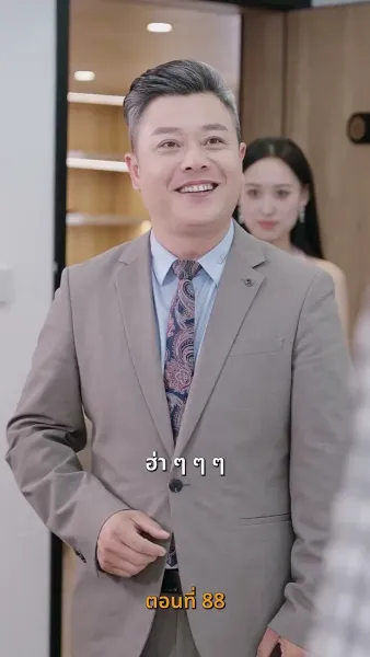 ยัยเศรษฐีนีกับนายจอมพลัง