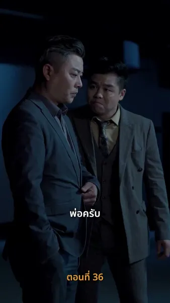 ยัยเศรษฐีนีกับนายจอมพลัง