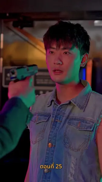 ยัยเศรษฐีนีกับนายจอมพลัง