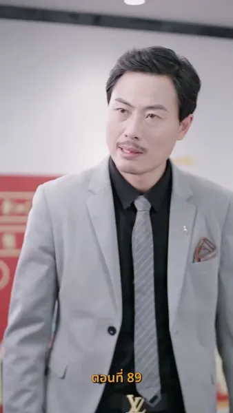 ยัยเศรษฐีนีกับนายจอมพลัง