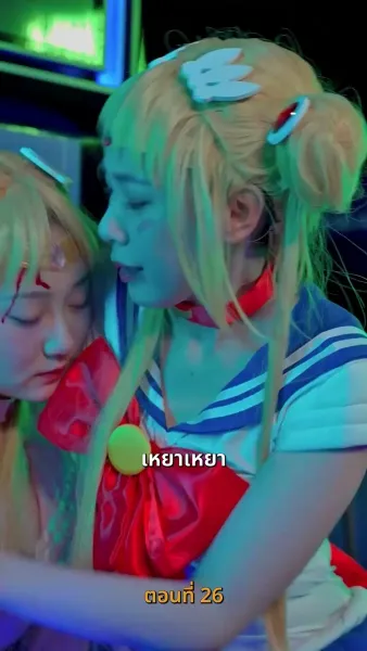 ยัยเศรษฐีนีกับนายจอมพลัง