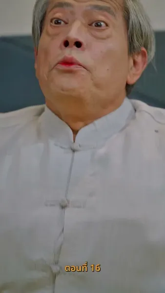 ยัยเศรษฐีนีกับนายจอมพลัง