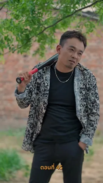 ยัยเศรษฐีนีกับนายจอมพลัง