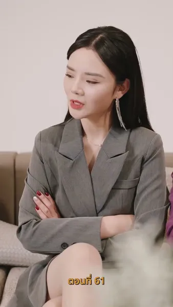 ยัยเศรษฐีนีกับนายจอมพลัง