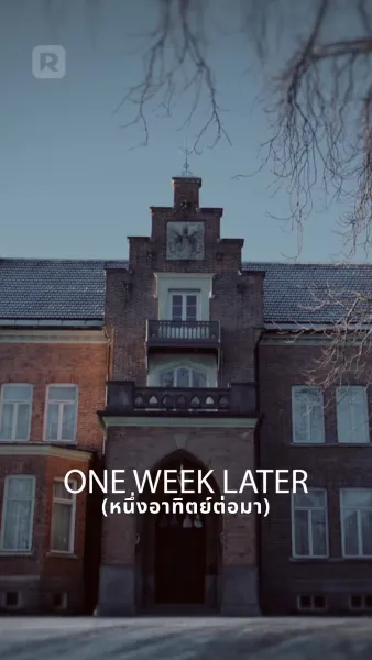 ลิขิตสาปรัก