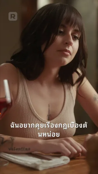 ฉันแต่งงานในฐานะเจ้าสาวทดแทน