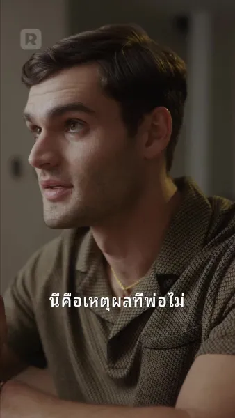 ฉันแต่งงานในฐานะเจ้าสาวทดแทน