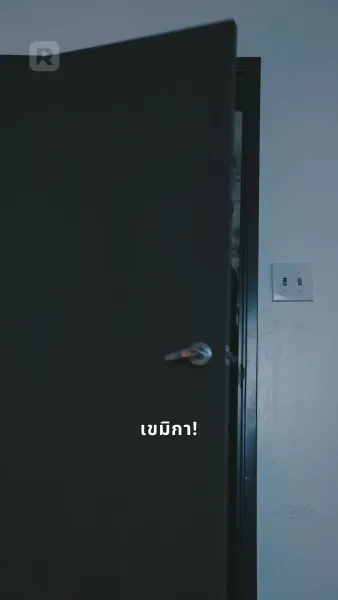 รักฉันหลังจากที่ฉันตาย