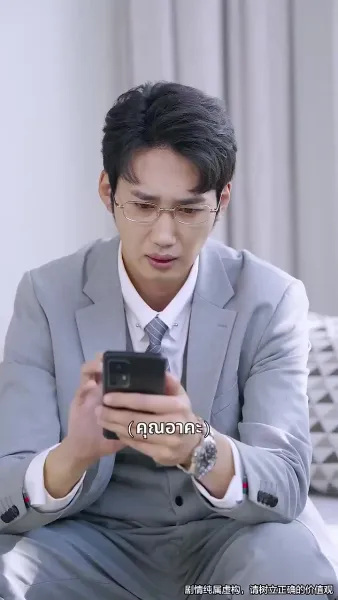 ตัดญาติ แต่ไม่ตัดรัก