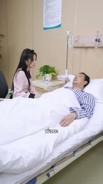 ตัดญาติ แต่ไม่ตัดรัก