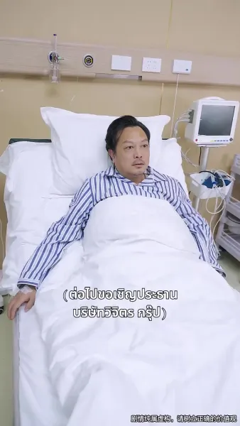 ตัดญาติ แต่ไม่ตัดรัก