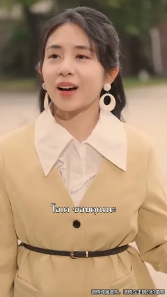 รักและโชคดีในยุค 80