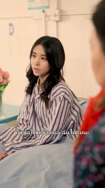 รักและโชคดีในยุค 80