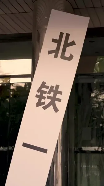 รักและโชคดีในยุค 80