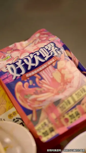 รักและโชคดีในยุค 80