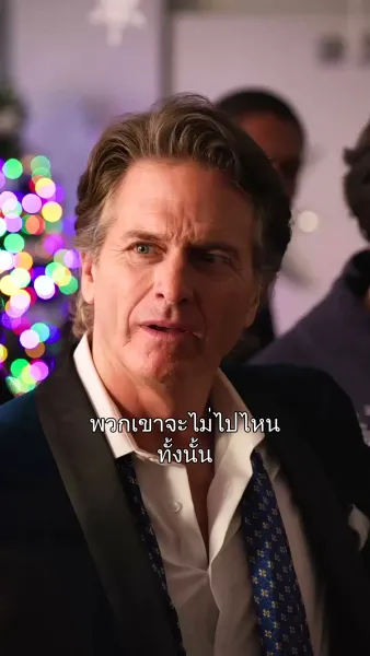 การชำระแค้นคืนคริสต์มาส