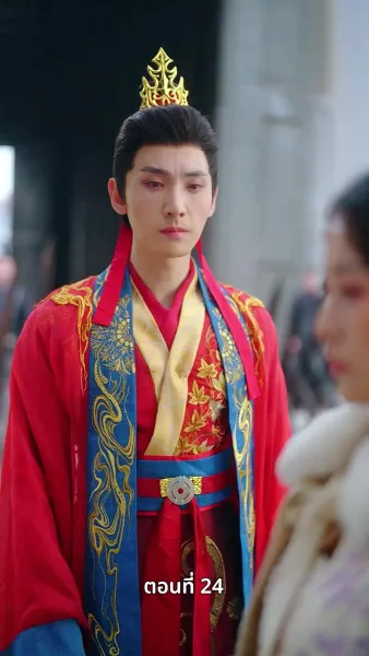 เจ้าหญิงล้างทรยศ