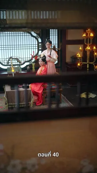 เจ้าหญิงล้างทรยศ