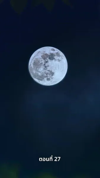 เจ้าหญิงล้างทรยศ