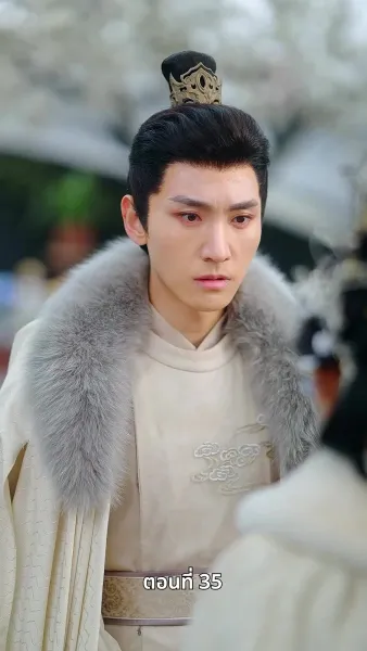 เจ้าหญิงล้างทรยศ