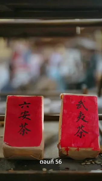 เจ้าหญิงล้างทรยศ