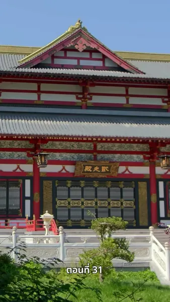 เจ้าหญิงล้างทรยศ