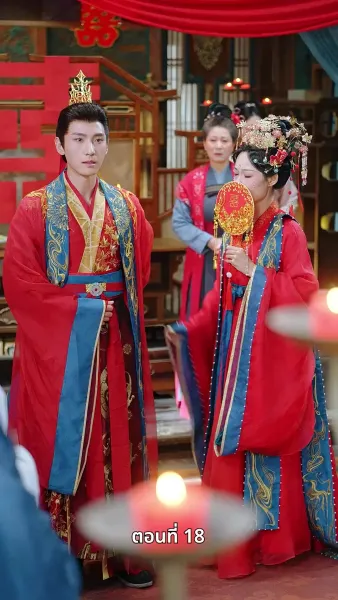 เจ้าหญิงล้างทรยศ