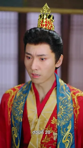 เจ้าหญิงล้างทรยศ