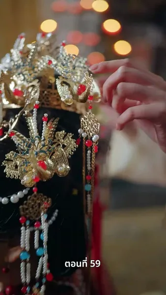 เจ้าหญิงล้างทรยศ