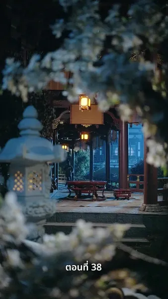 เจ้าหญิงล้างทรยศ