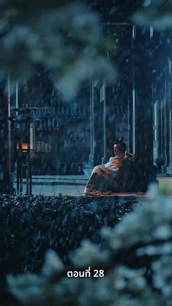 เจ้าหญิงล้างทรยศ