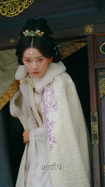 เจ้าหญิงล้างทรยศ