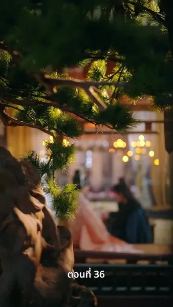 เจ้าหญิงล้างทรยศ