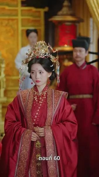 เจ้าหญิงล้างทรยศ