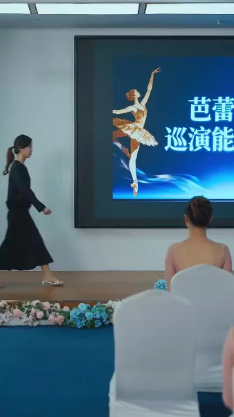 หงส์ขาวกับทะเลพิศวาส