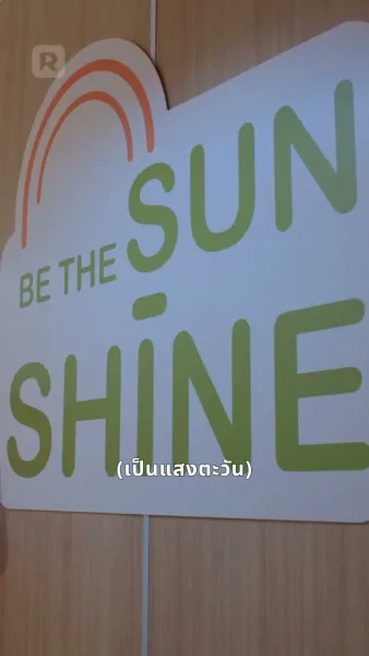 มัดหัวใจคุณไฮโซ