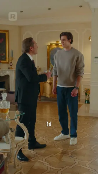 มัดหัวใจคุณไฮโซ