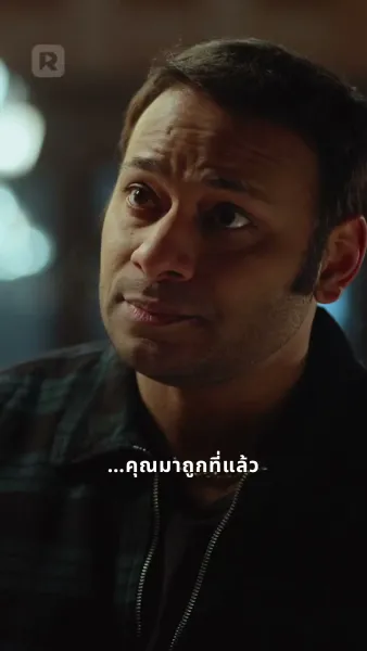 มัดหัวใจคุณไฮโซ