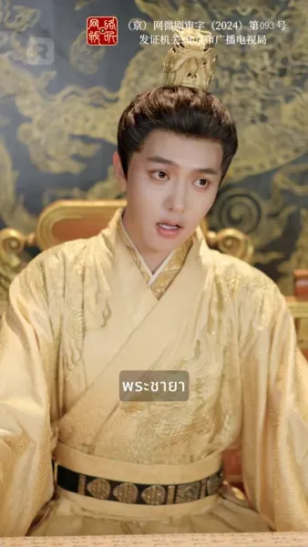 เพาะรักกลางใจแกร่ง