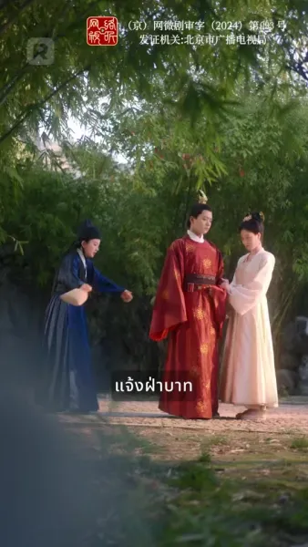 เพาะรักกลางใจแกร่ง