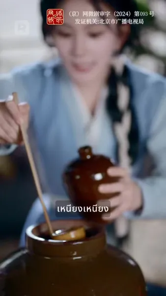 เพาะรักกลางใจแกร่ง