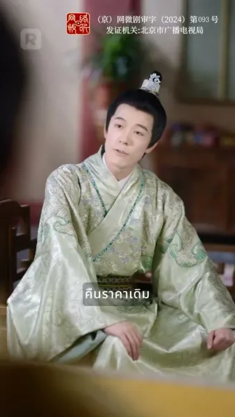 เพาะรักกลางใจแกร่ง