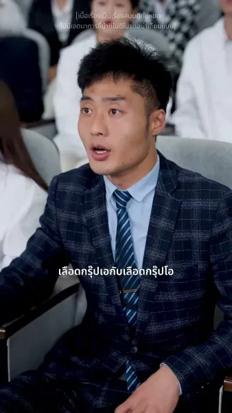 [พากย์ไทย]อดีตสามี รู้ไหมว่าฉันเป็นหมอเทวดา