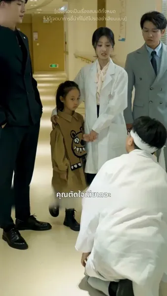 [พากย์ไทย]อดีตสามี รู้ไหมว่าฉันเป็นหมอเทวดา