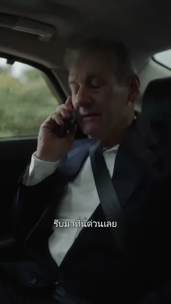 (พากย์เสียง) คุณพ่อลับๆ ของเจ้าตัวแสบ
