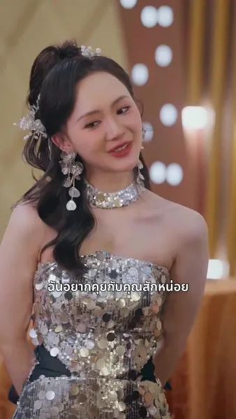 พ่อของผมคือบิ๊กบอสตัวจริง