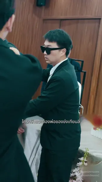 สังหารมังกร