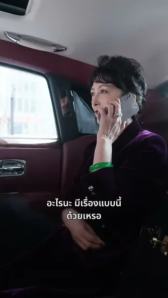 คุณหนูสุดที่รัก