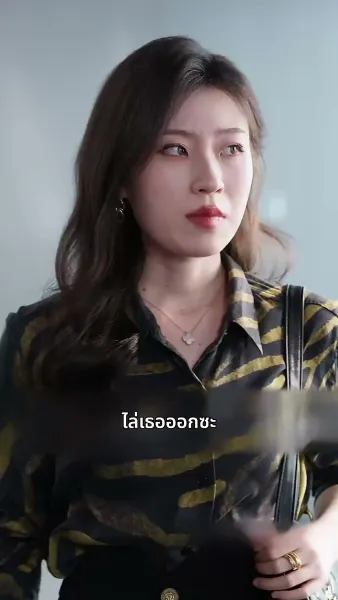 คุณหนูสุดที่รัก