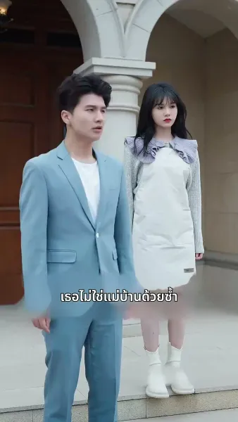 คุณหนูสุดที่รัก